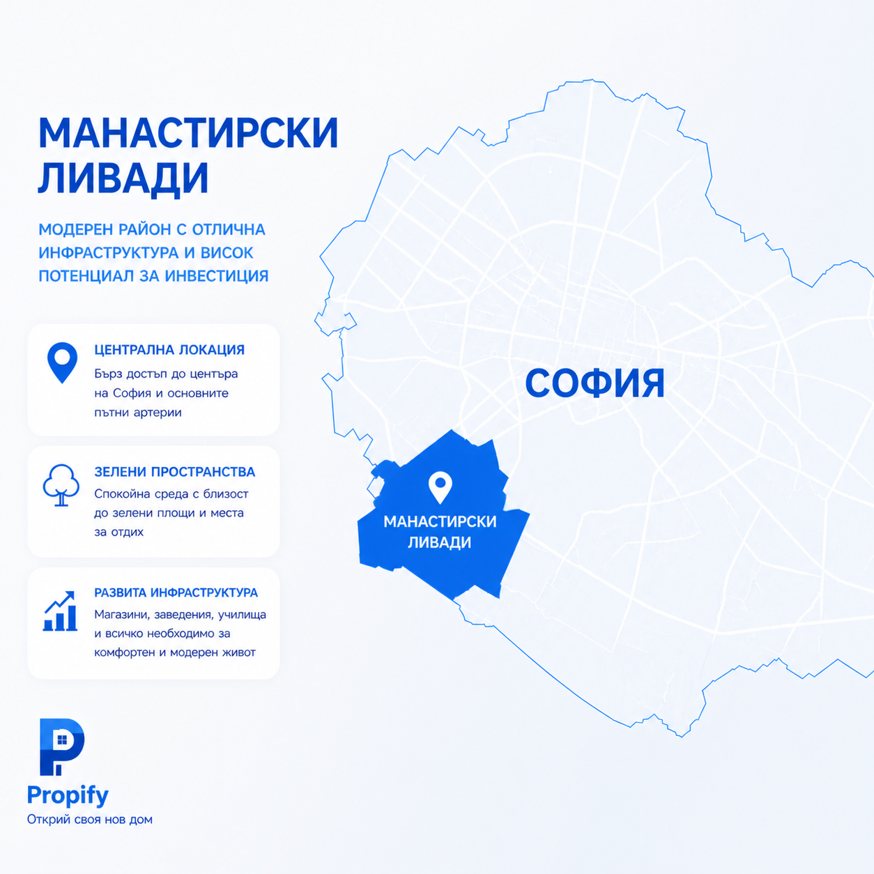 Манастирски ливади