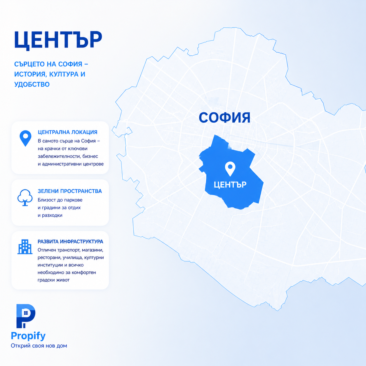 Център