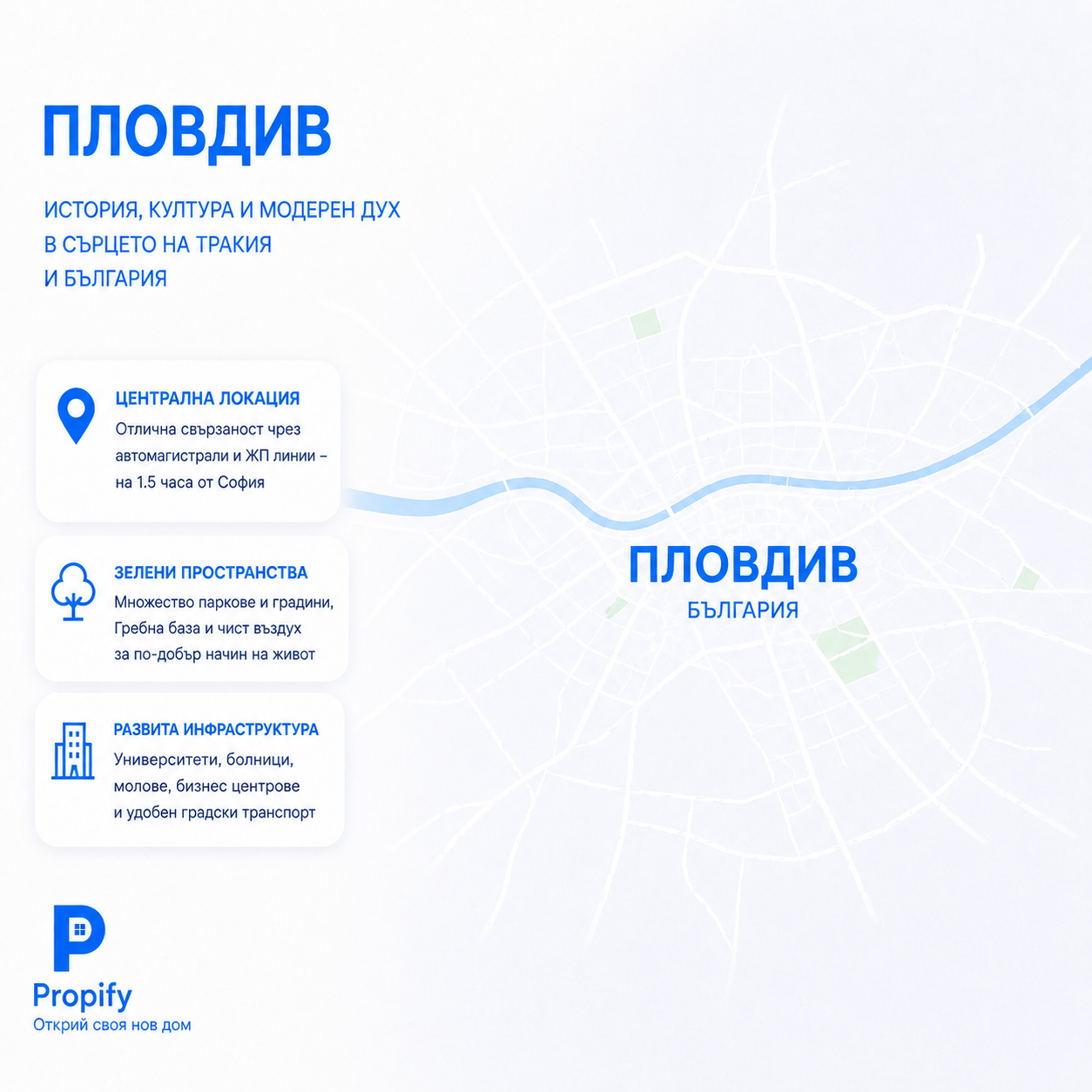 Пловдив