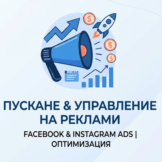 Публикуване на ваше видео като реклама